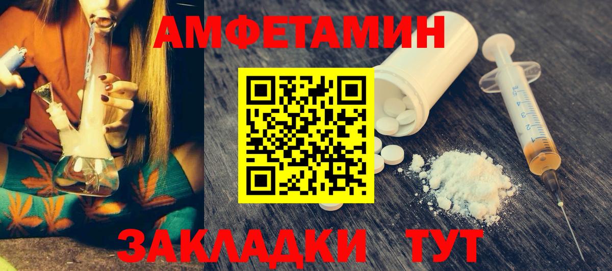 АМФЕТАМИН 97%  Вход с VPN  Амфетамин  Сызрань 