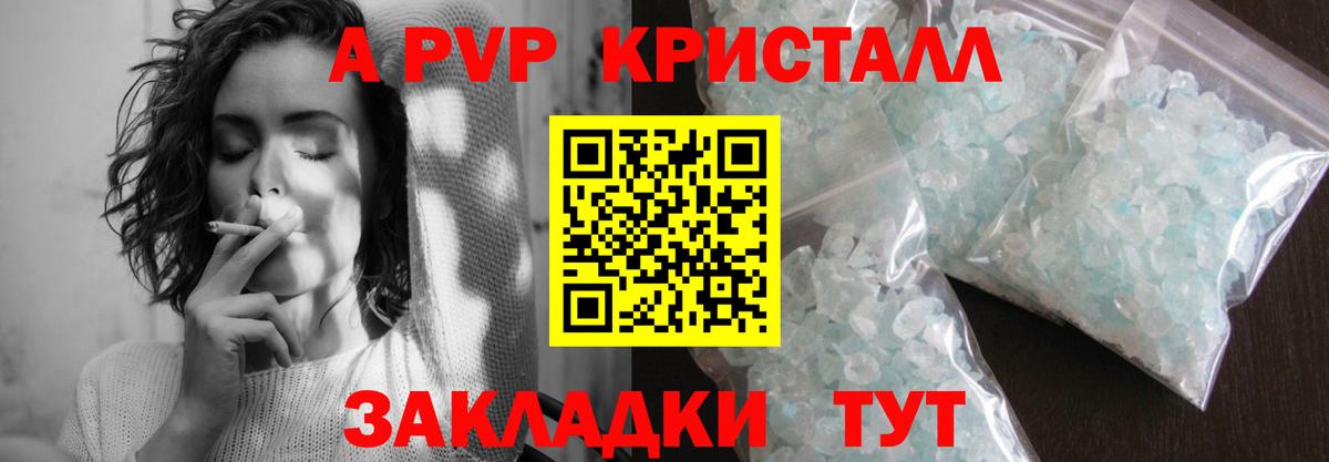 А ПВП Соль  Alfa_PVP  A-PVP мука  Сызрань  купить наркотики цена  A PVP VHQ  Вход с VPN 