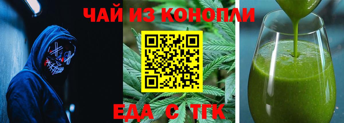 Сызрань  Cannafood конопля  Вход с VPN 