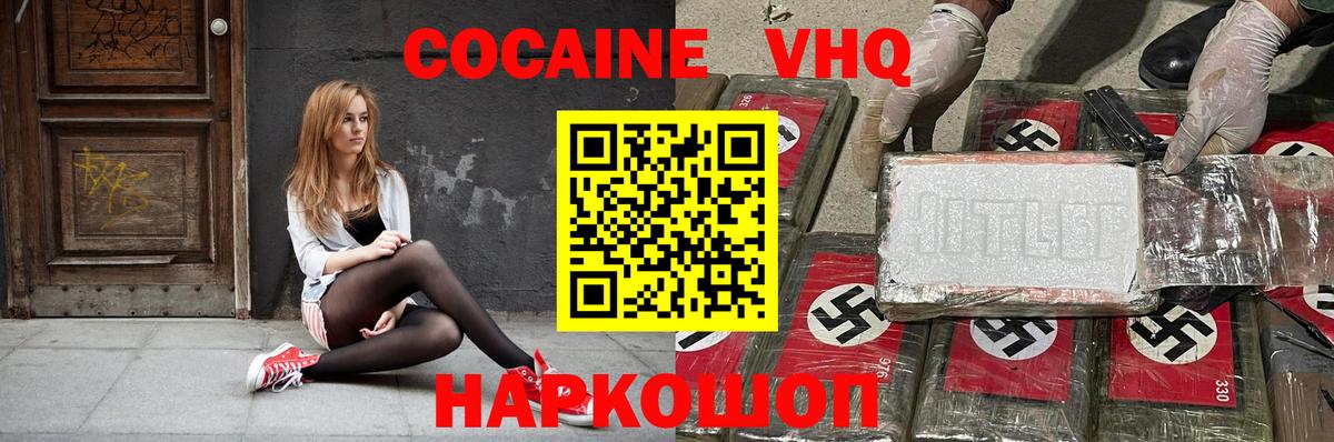 Кокаин Fish Scale Сызрань