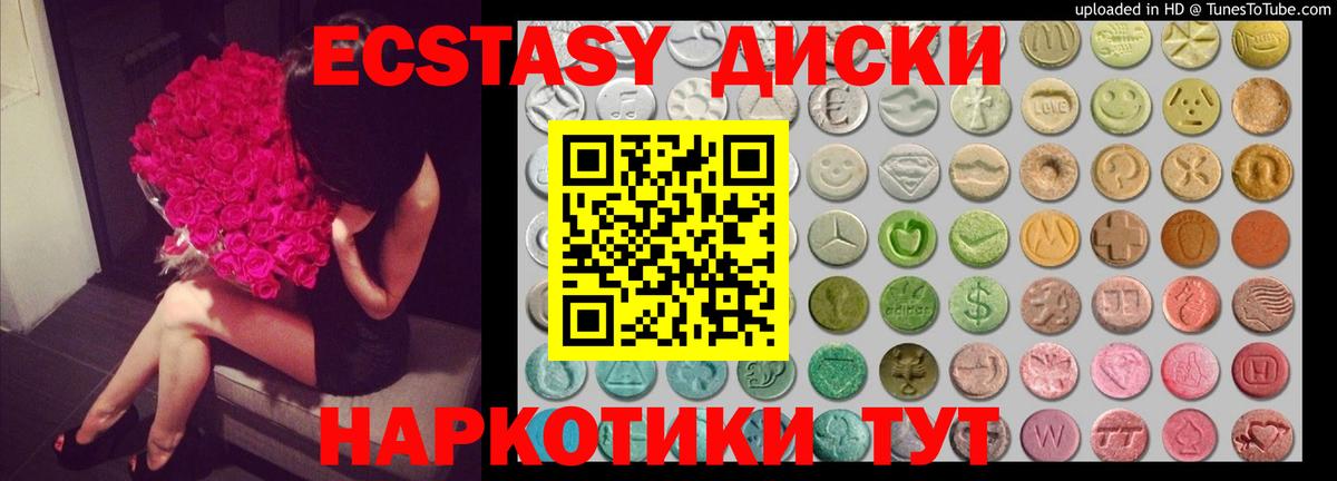 Сызрань  ЭКСТАЗИ VHQ  Экстази 250 мг  Вход с VPN 