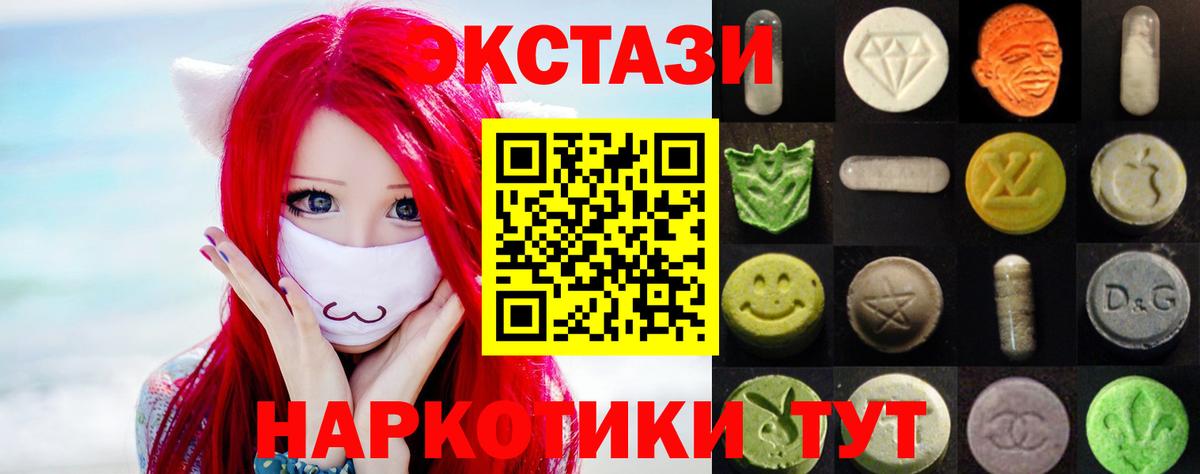 Экстази MDMA Сызрань