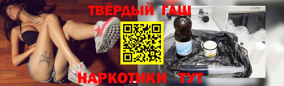 ГАШИШ Изолятор  Вход с VPN  Гашиш ice o lator  Сызрань 