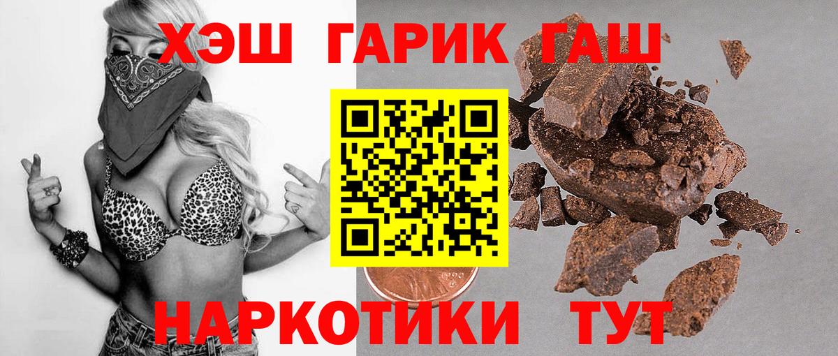 ГАШ хэш Сызрань