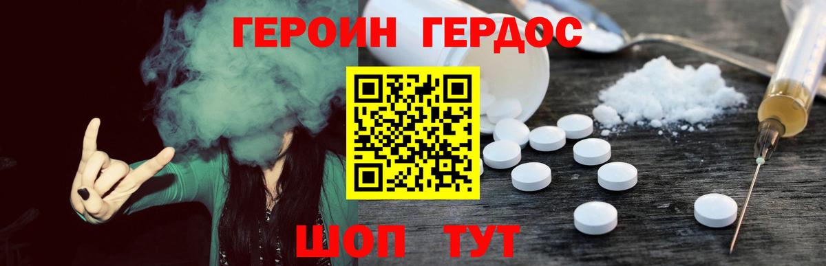 Сызрань  ГЕРОИН гречка  Героин  Вход с VPN 