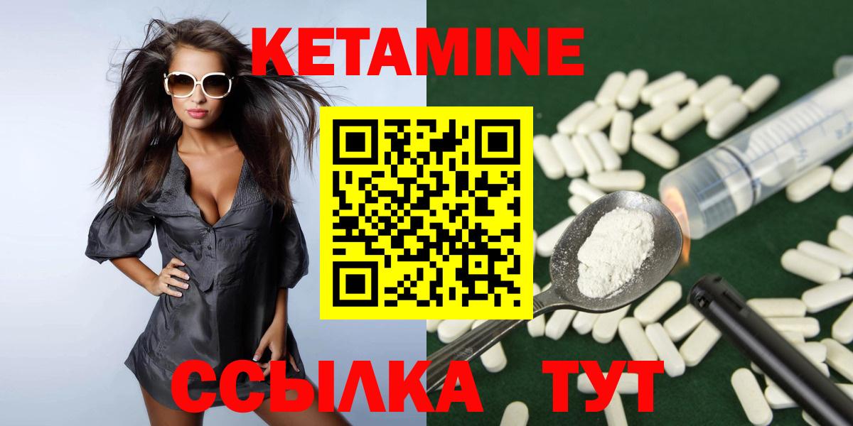 КЕТАМИН ketamine  КЕТАМИН VHQ  Вход с VPN  Сызрань 