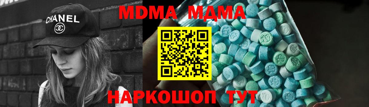 Сызрань  MDMA VHQ  Вход с VPN  МДМА Molly 