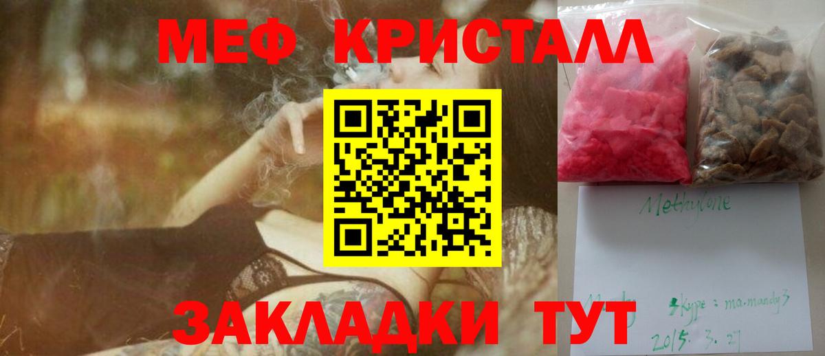 Меф мяу мяу  закладка  Мефедрон  Вход с VPN  Сызрань  Меф 