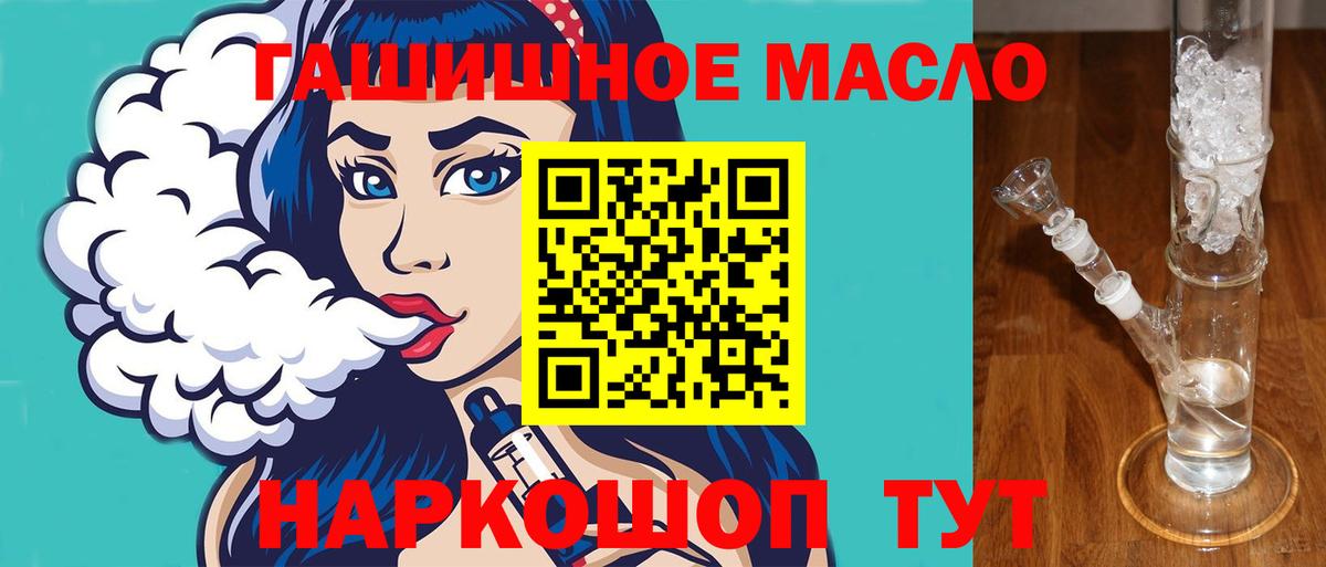 Дистиллят ТГК гашишное масло Сызрань