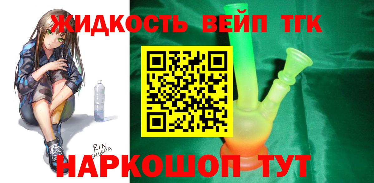 Сызрань  Дистиллят ТГК THC oil  магазин продажи наркотиков  Вход с VPN 