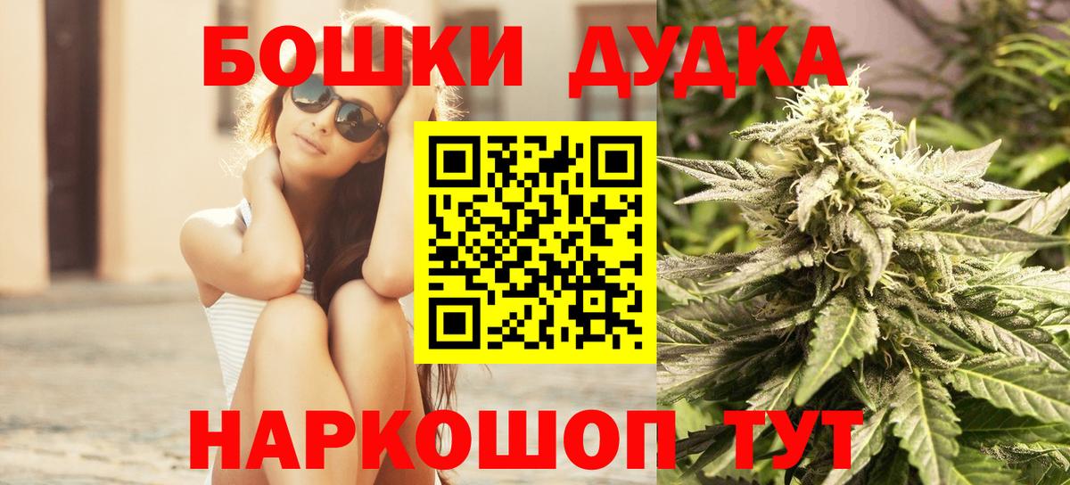 Сызрань  Бошки Шишки Amnesia  Бошки марихуана индика  Вход с VPN 